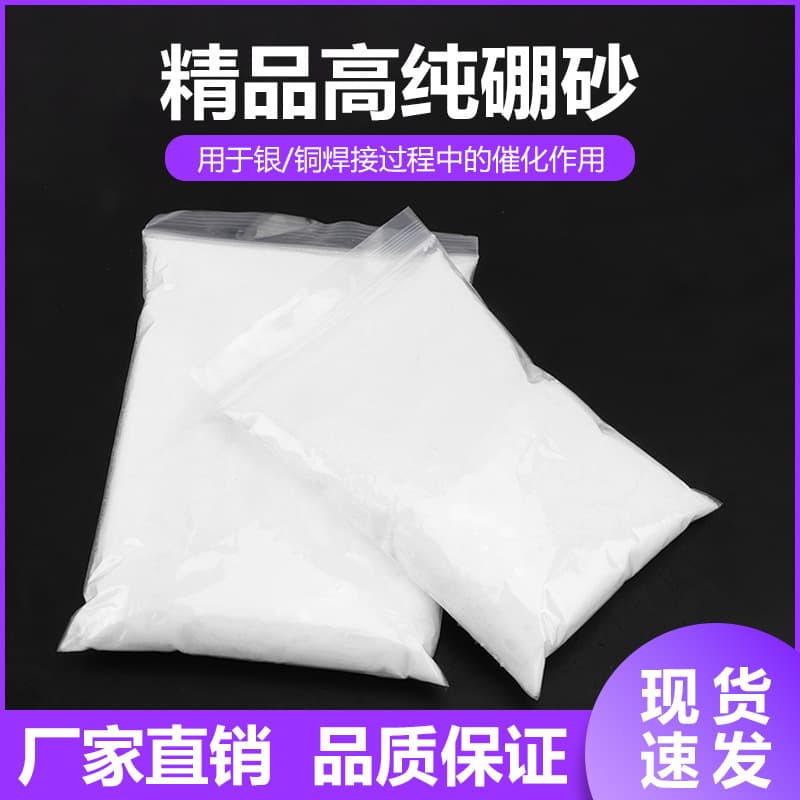 High Purity Borax Powder - Catalyst for Gold, Silver, and Copper Melting and Welding, Removes Impurities, Clears Surface Oxides, Combustion Aid