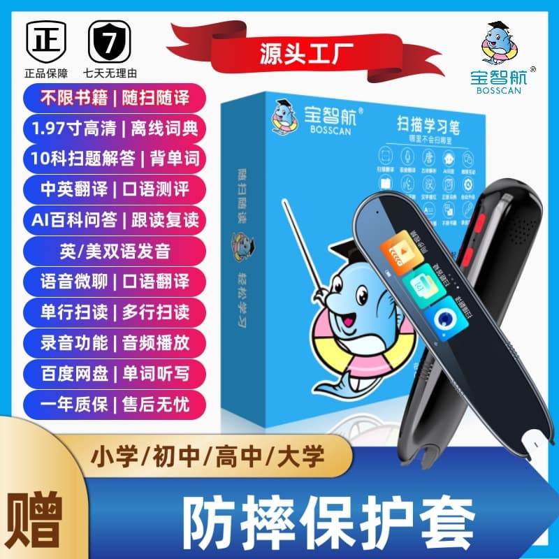 All-Subject Reading Pen Learning Dictionary Pen English AI Translator Pen Universal Scan-to-Read Children's Gift Offline Version