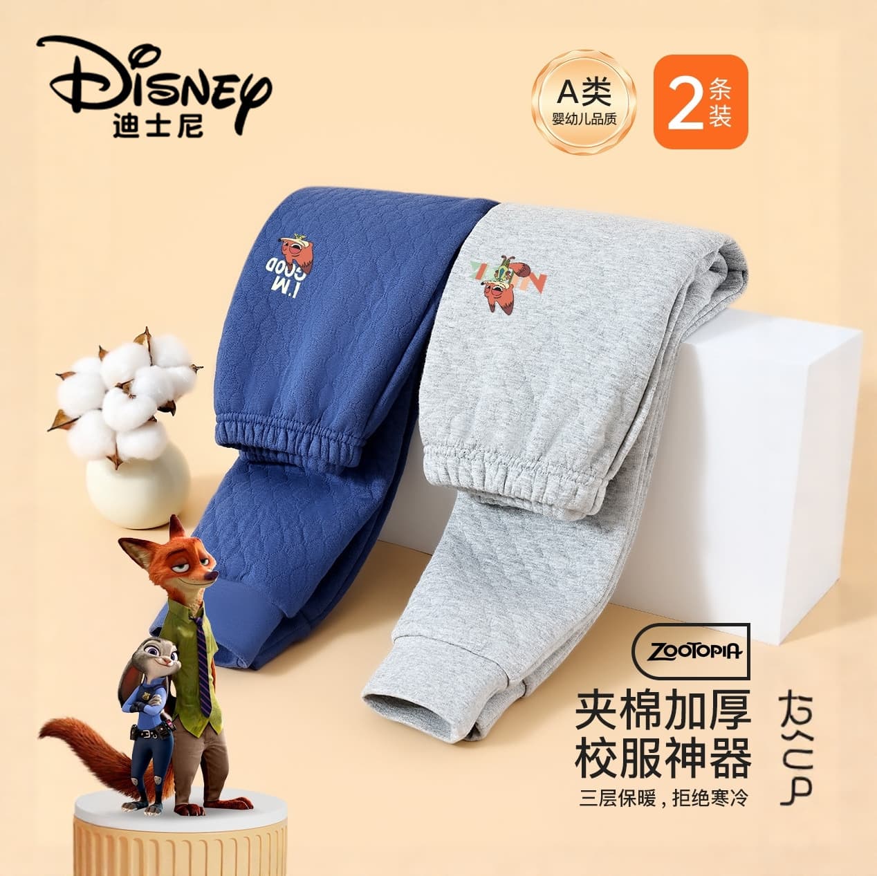 Disney Boys' Warm Pants Children's Cotton-Padded Thickened Base Layer Mid-to-Large Kids Student Autumn/Winter Pants 2-Pack