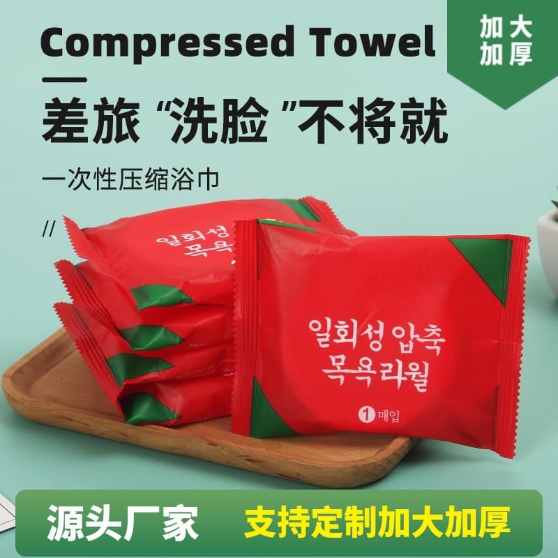 Compressed Disposable Bath Towel Extra Large & Thick Compact Absorbent Lint-Free Travel Portable Towel Hotel Supplies