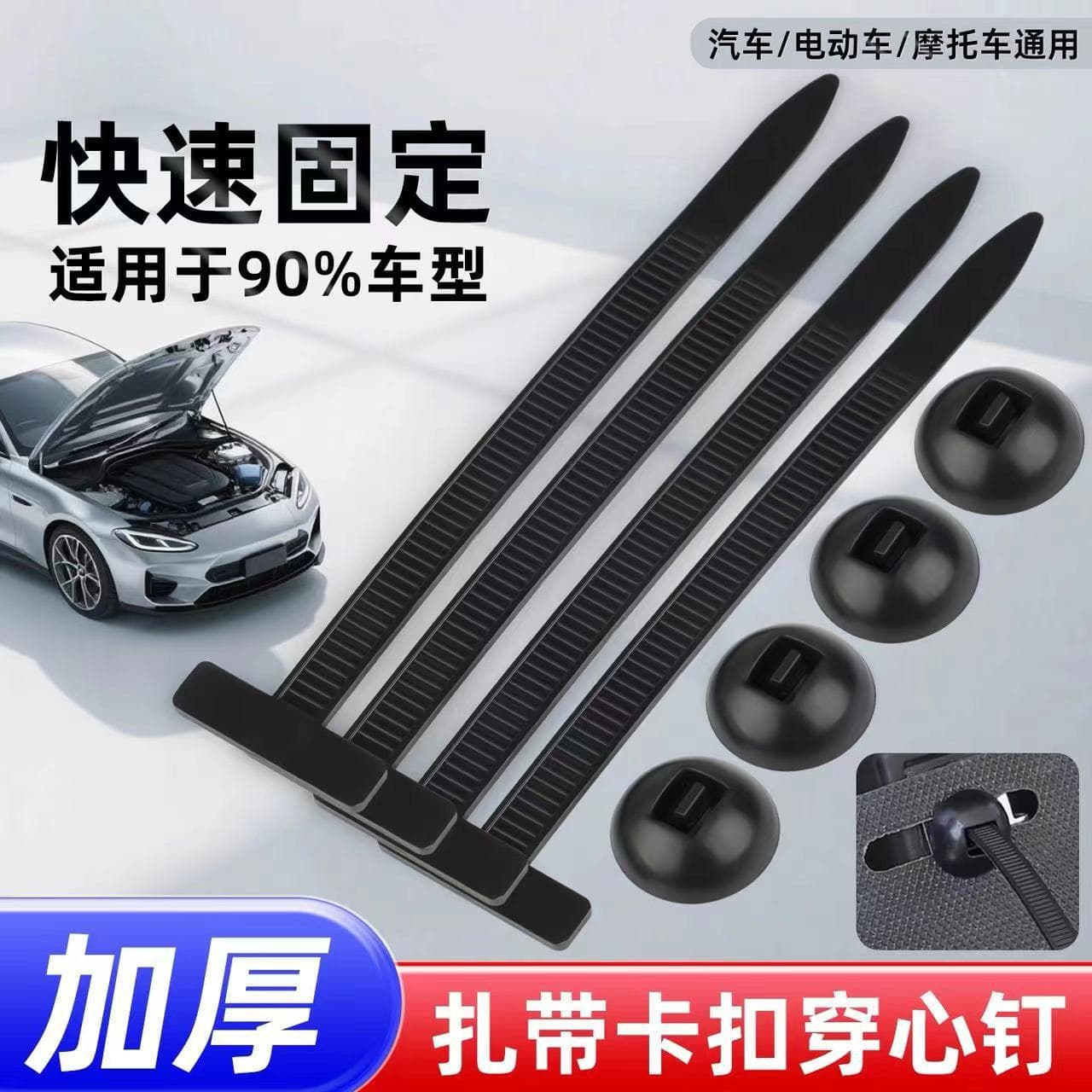 Multi-Purpose Plastic Cable Tie with Buckle and Rivet for Securing Car Engine Fender Mudguard Wire Harness