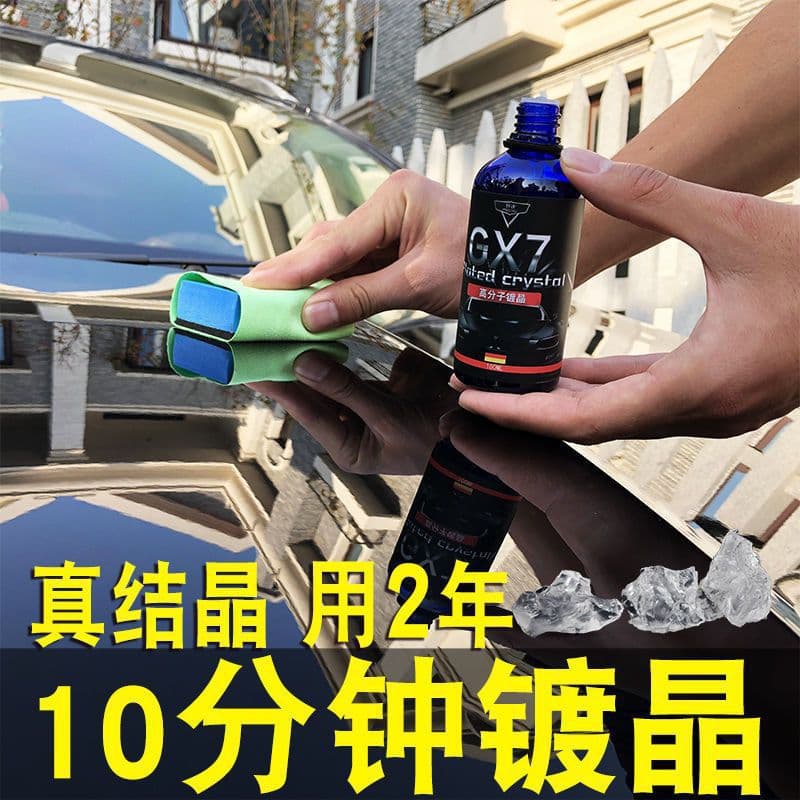 Crystal Coating Car Kit Imported Nano Crystal Paint Sealant Liquid Glass Plating Fast