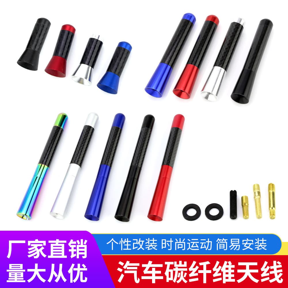 Car Antenna Signal Carbon Fiber Antenna Vehicle Radio Antenna Metal Aluminum Long Short Antenna Modification Accessories Decoration