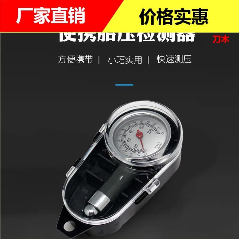 Car tire pressure gauge, on-board monitor, high-precision tire pressure gauge for cars, tire pressure measurement instrument