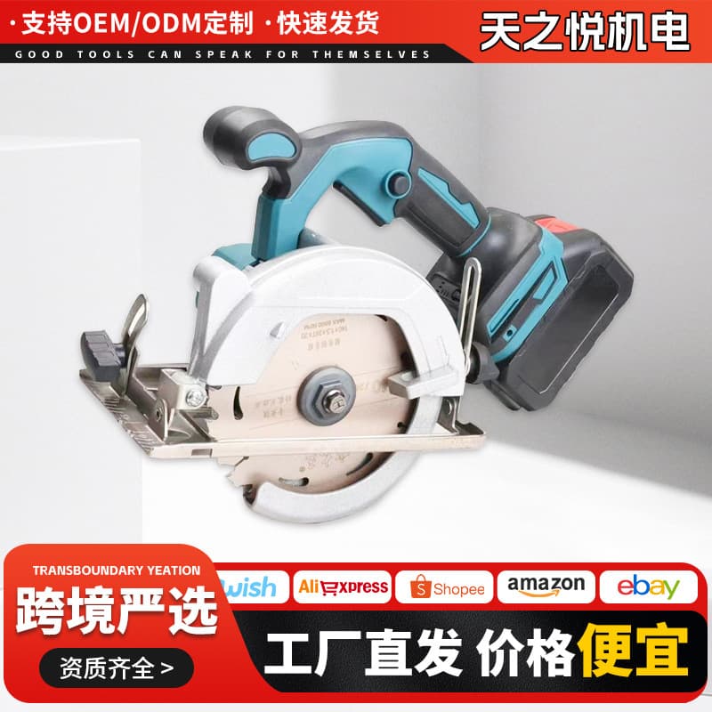 Multi-function Circular Saw for Woodworking, High Power One-Hand Saw Cordless Lithium Battery Handheld Saw