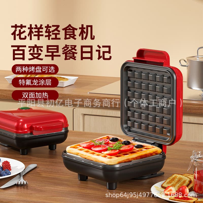 Cross-border Supply Household Breakfast Machine Bread Machine Model Egg Tart Machine Waffle Machine Light Meal Machine Breakfast Maker Cross-border