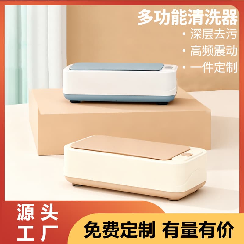 Factory Source Denture Contact Lens Cleaner, Braces Cleaner, Glasses Cleaning Machine