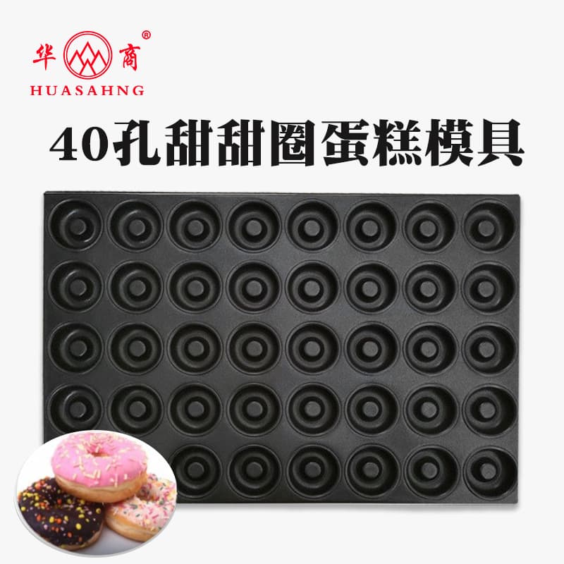 Donut Rice Cake Fruit Rice Cake Steamed Cake Water Tower Cake Non-Stick Mold Commercial Steamer Special Size for Rice Steamer