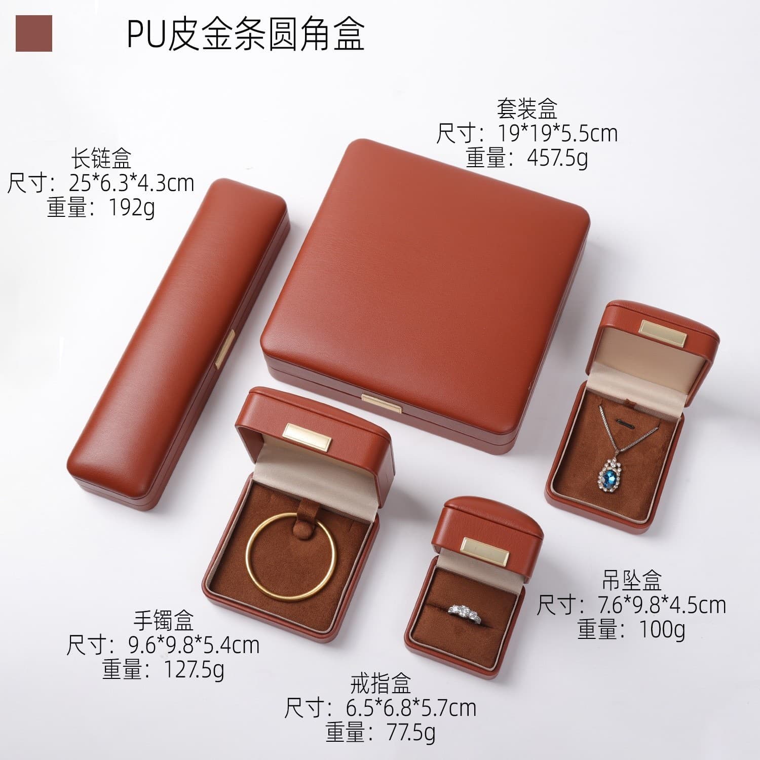 Premium PU Jewelry Box with Gold Logo Ring Box for Jewelry, Gold Earrings, Pendants, Bracelets, Accessories Packaging Box, Necklace Box