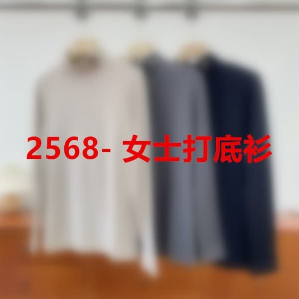 2568- Women's Base Layer Shirt