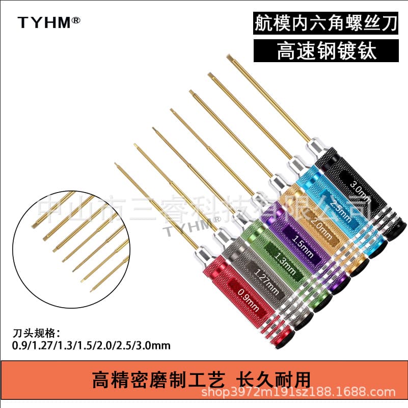 RC model internal hex screwdriver 1.5/2.0/2.5/3.0 titanium coated, RC tool 7-piece titanium coated set.