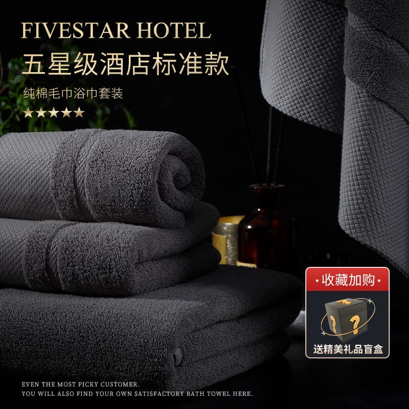 Five-star hotel towel and bath towel three-piece set pure cotton adult men's absorbent 2025 winter new all-cotton wrap