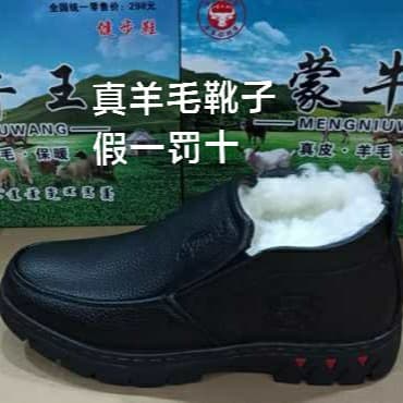 Meng Niu Wang Round Toe Winter Black Rubber Sole Warm Flat Heel Casual Wool Stitched Slip-On Men's Cotton Shoes