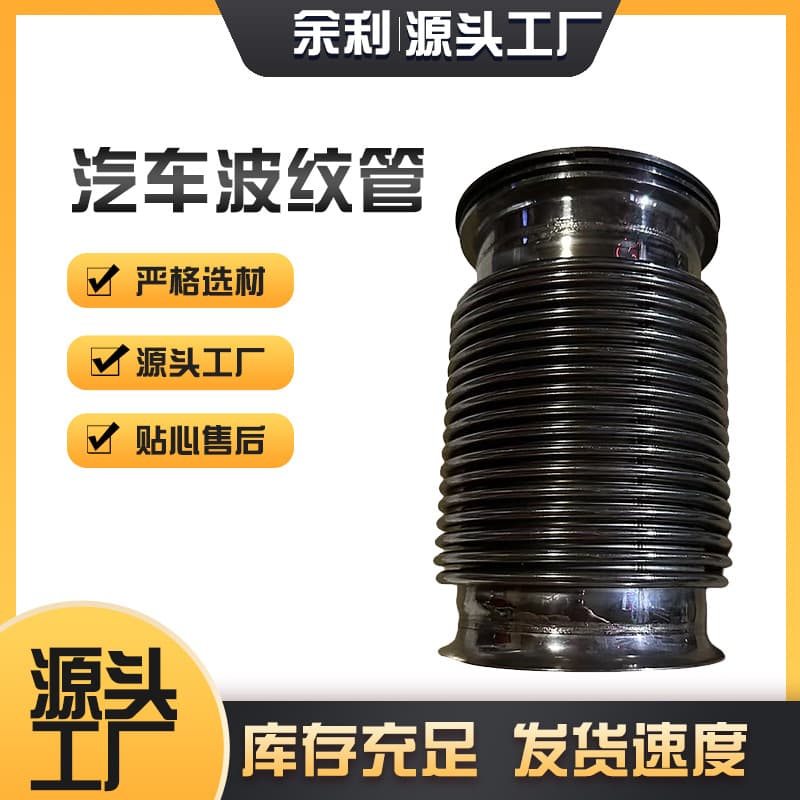 Factory Wholesale Vacuum Bellows Metal Hose Car Exhaust Pipe Bellows Car Exhaust Pipe Flexible Connection