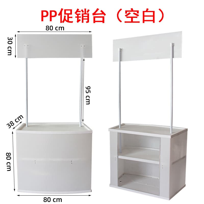 PP Promotion Table Advertising Desk Snack Shelf Supermarket Tasting Table Foldable Portable Display Cabinet PP Consultation Desk