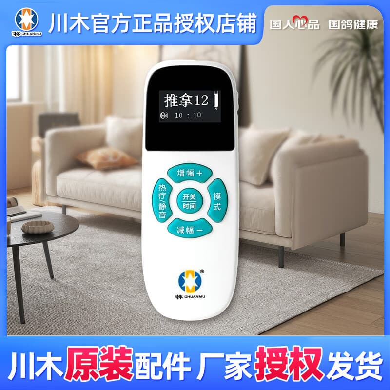 Chuanmu Original Remote Control for Cervical and Lumbar, Universal for 2nd and 3rd Generation, Electrode Pads for Therapy and Massage