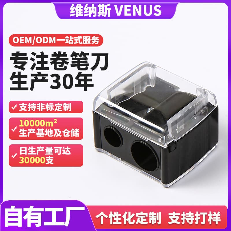 Eyebrow Pencil Sharpener Lip Pencil Sharpener Eyeliner Pencil Sharpener Single and Double Hole Pencil Sharpener Factory Wholesale
