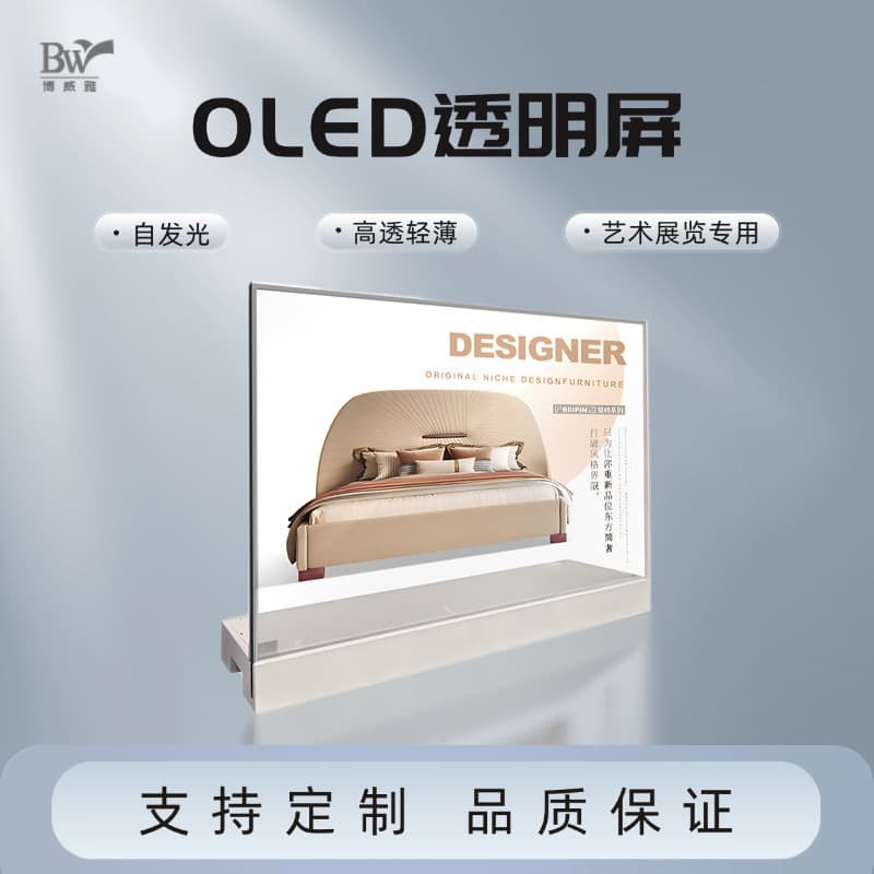 Factory Direct Supply "30" inch OLED Smart Transparent Screen Interactive All-in-one Machine Custom