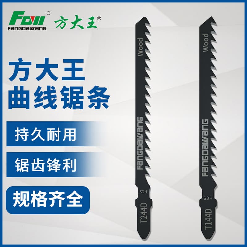 Fangdawang scroll saw blades T111C T144D for wood and metal, fine tooth extended reciprocating saw blades, coarse and fine teeth optional