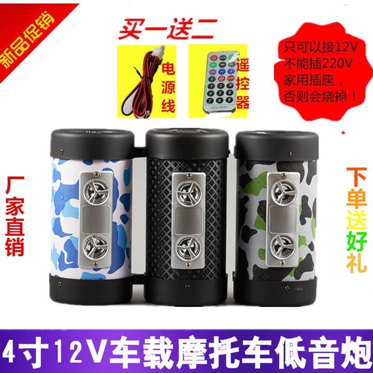 4-inch 5-inch Card Insert Bluetooth 12V BT Car Subwoofer MP3 Vehicle Motorcycle Electric Vehicle Goods Delivery