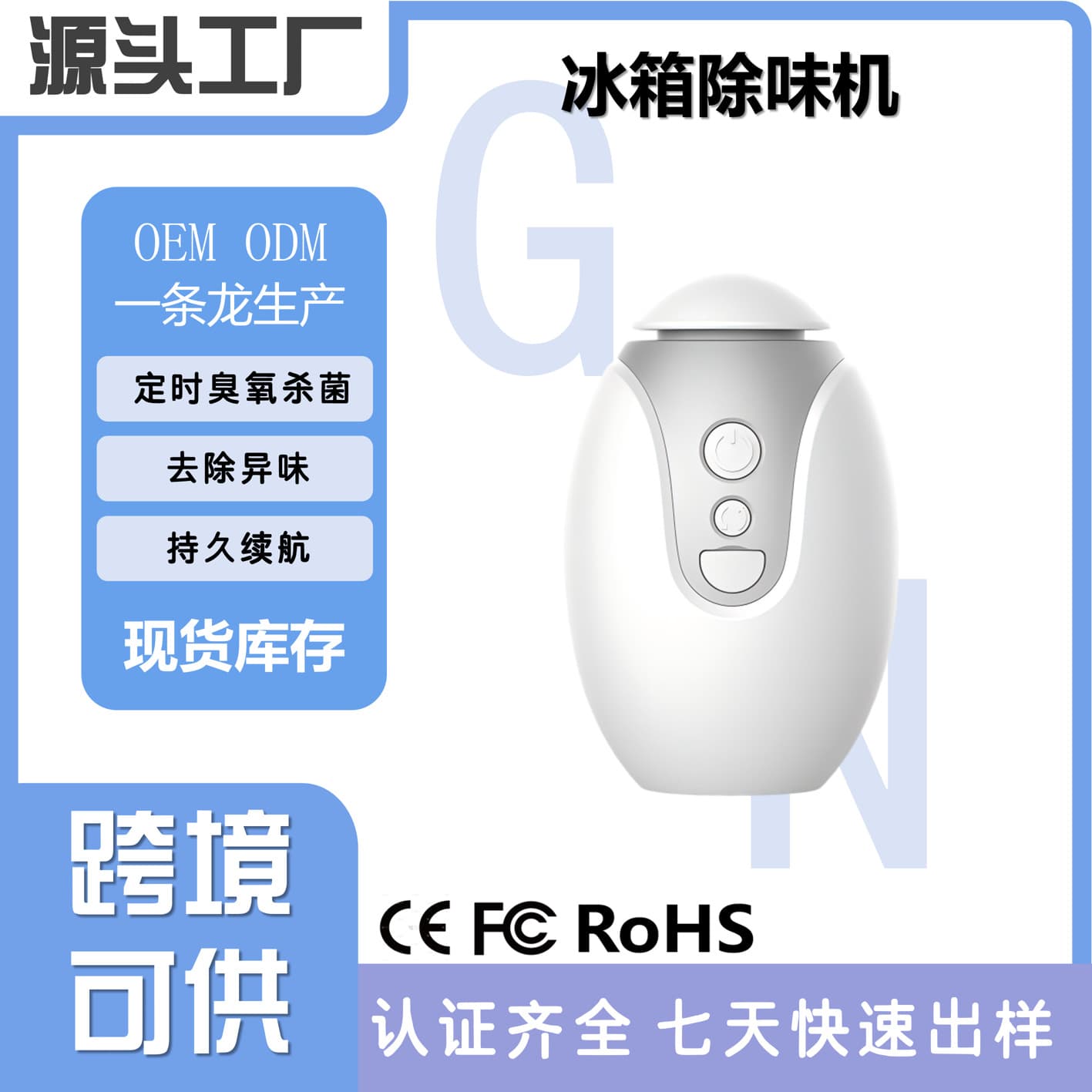 Odor Removal Freshness Refrigerator Guardian Refrigerator Deodorizer Freshness Ozone Generator Freezer Deodorizing Machine