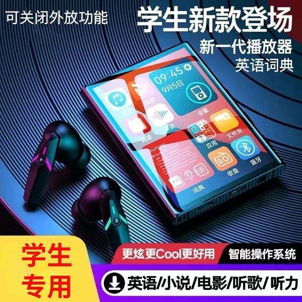 MP4 student-specific MP5 touchscreen version for high school students reading novels, listening to music, MP3 portable player with Bluetooth connection.