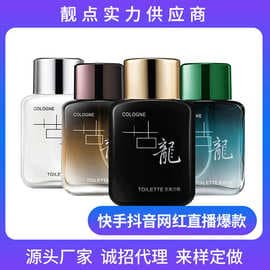 New Royal Cologne Men's Long-lasting Light Fragrance Natural Fresh Student Charming Manly 50ml One Piece Dropshipping