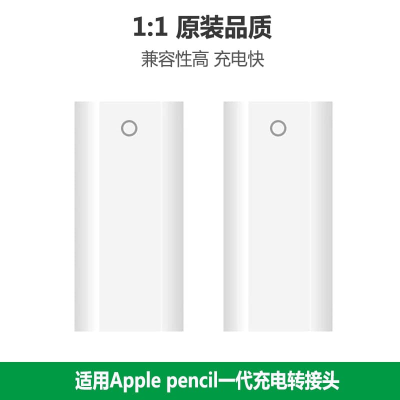 Apple Pencil 1st Generation Charging Adapter Converter Head Convenient Writing Pen Conversion Adapter Compatible with iPad