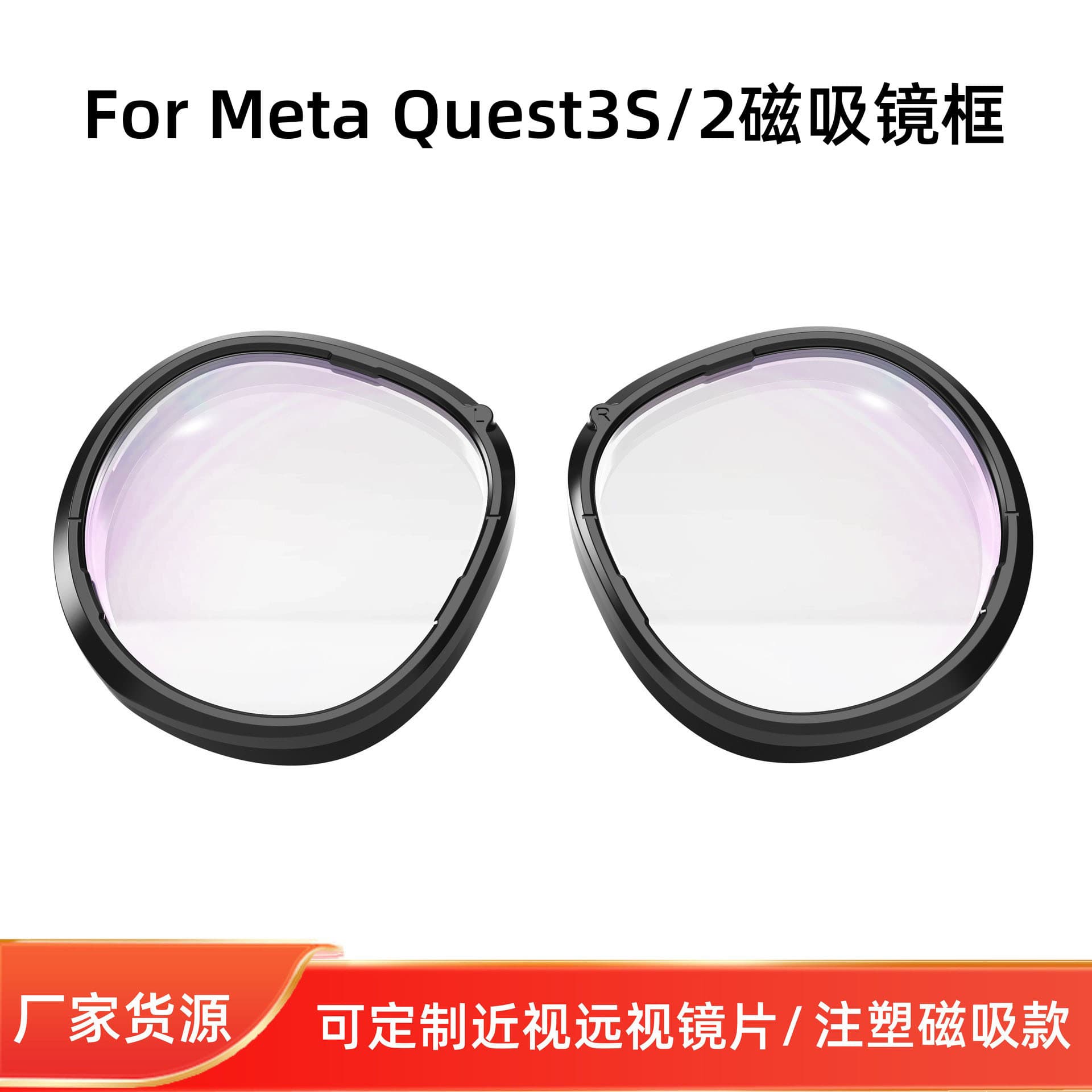 Nearsighted Anti-blue Light Injection Molding Frame Magnetic VR Glasses Accessories for Meta Quest3s Headset Wearable Device