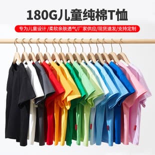 In Stock Kids Short Sleeve T-Shirt Pure Cotton Summer Boys Girls Solid Color Top Class Uniform Advertising Shirt Wholesale