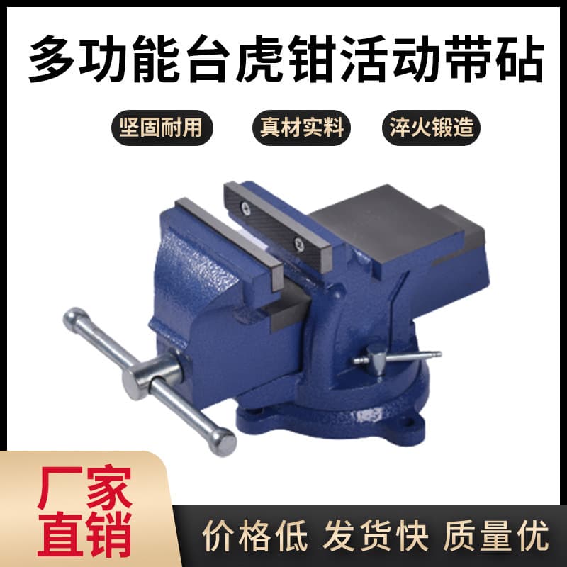 Bolin bench vise, American-style flat-jaw vise, multi-functional light and heavy-duty bench vise, fixed and movable with anvil.