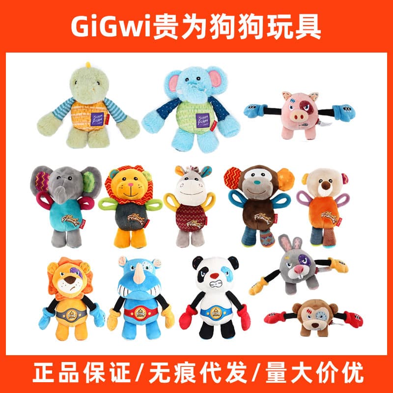 GiGwi Toy Medal Series Lion Elephant Donkey Dog Toy Small Plush Squeaky Toy for Small Dogs