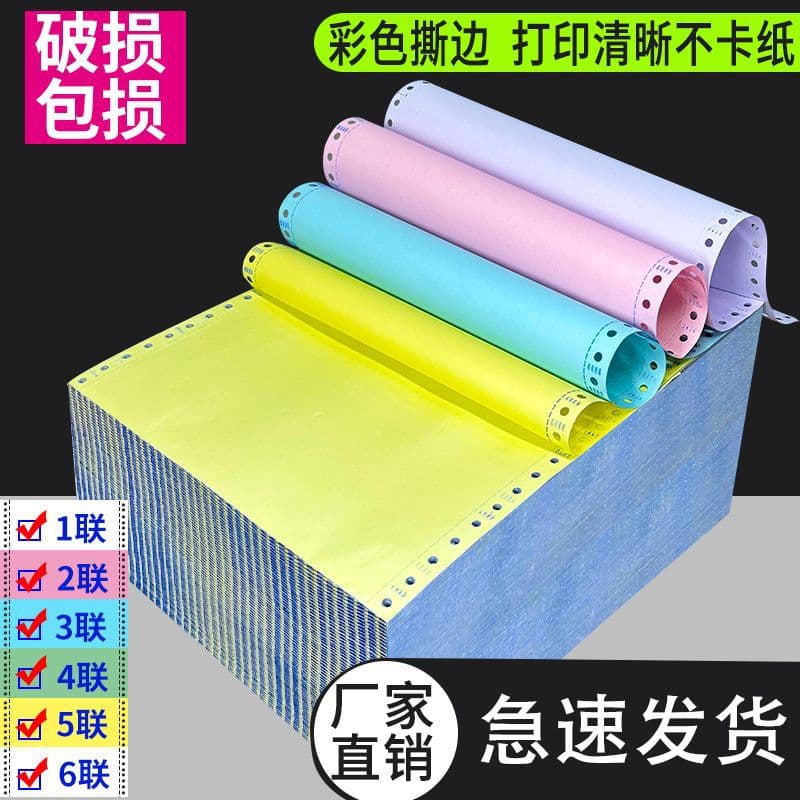 Pin printer paper duplicate and triplicate delivery notes, quadruplicate and quintuplicate computer printer paper, second and third-class outbound invoices