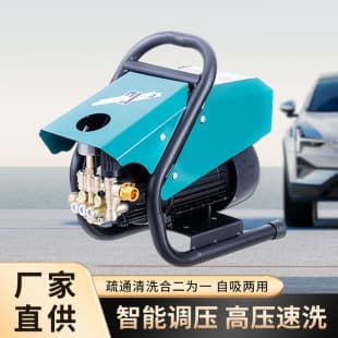 High Pressure Car Washer Household 220V Heavy Duty Powerful Cleaner Portable Automatic Car Wash Pump Wholesale