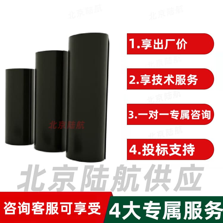 FM-9 Perfluoroelastomer Compound, Aviation Materials Institute, Black, Suitable for Pressing Seals, Used in Engine High-Temperature Systems