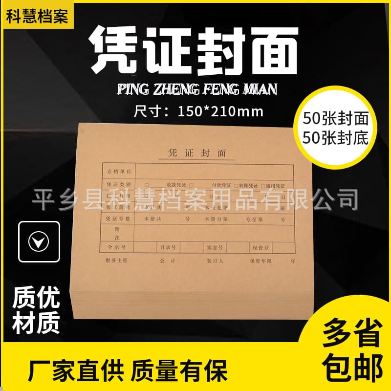 A5 Voucher Cover 21*15 cm (Half A4), Universal Financial Accounting Voucher Cover with Printing Software