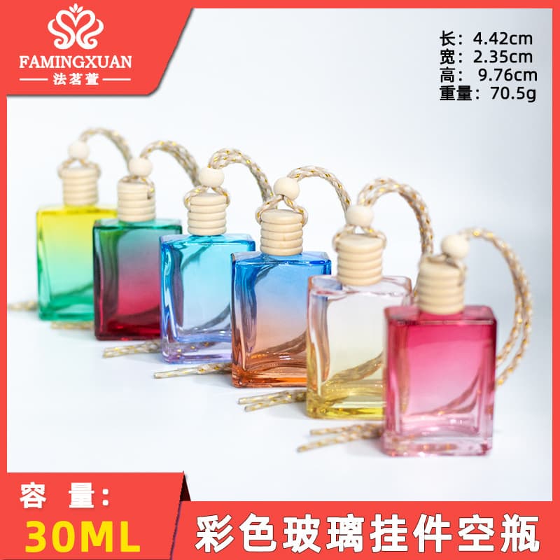 Famingxuan Perfume Sample Empty Bottle, Loose Perfume Empty Bottle, 30ML Colored Glass Pendant Empty Bottle