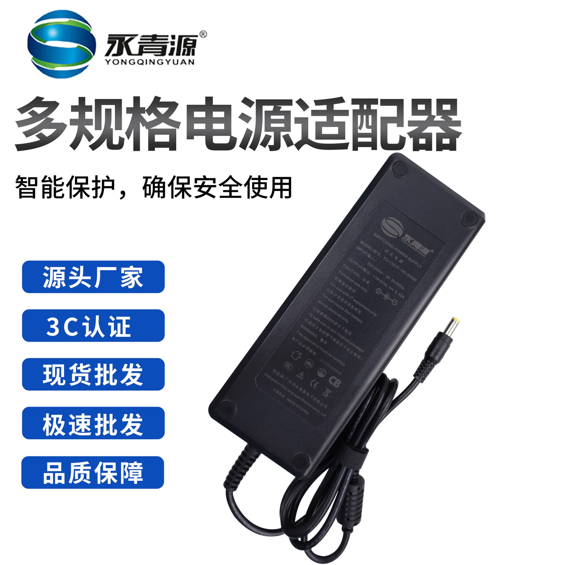 Yongqingyuan 19V-6.32A Power Adapter All-in-One PC Industrial Mini Host Power Supply Multiple Specifications