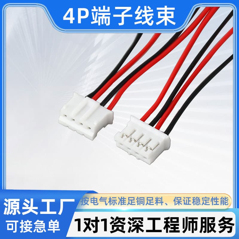 PH2.0 male terminal cable PH2.0mm pitch battery male terminal male air docking male and female terminal cable