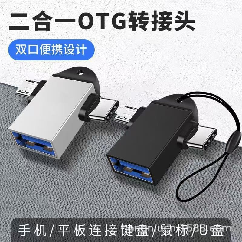 USB3.0 to type-cmicrou disk otg conversion head tpc is suitable for Huawei Xiaomi Type-C multi-interface