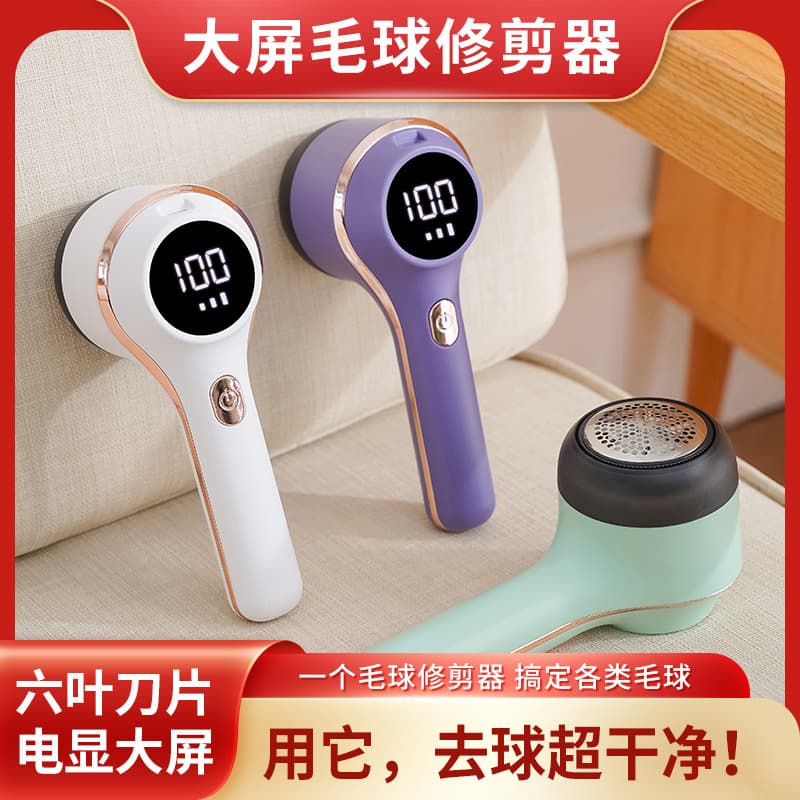 Temu Rechargeable Digital Lint Shaver with USB for Home Garment Defuzzing