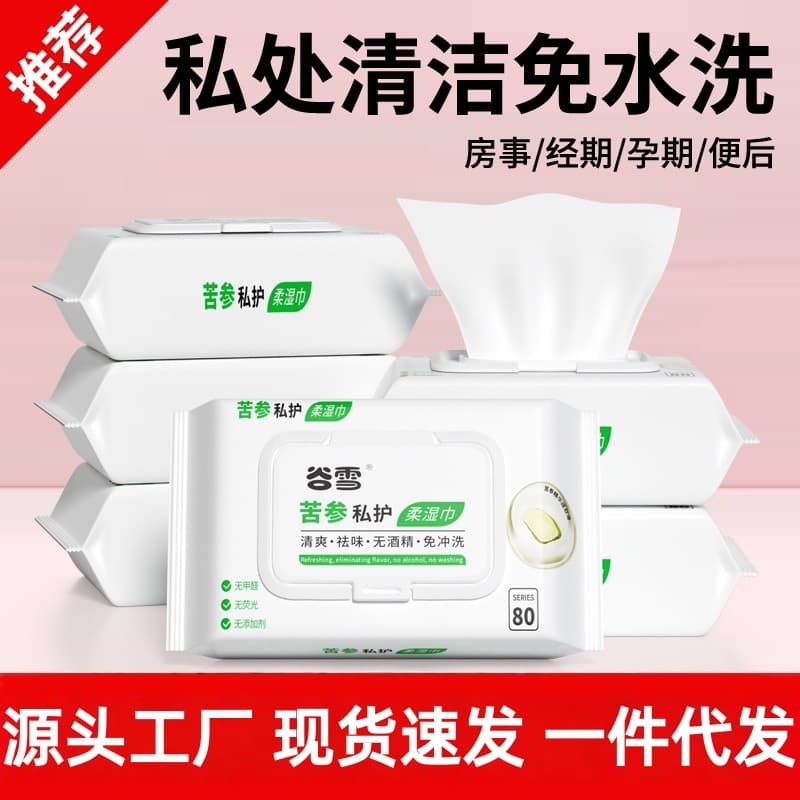 Intimate Care Wipes for Adults, Sophora Flavescens Cleansing and Care Wipes for Intimate Areas, Sexual Activity Cleaning Wipes