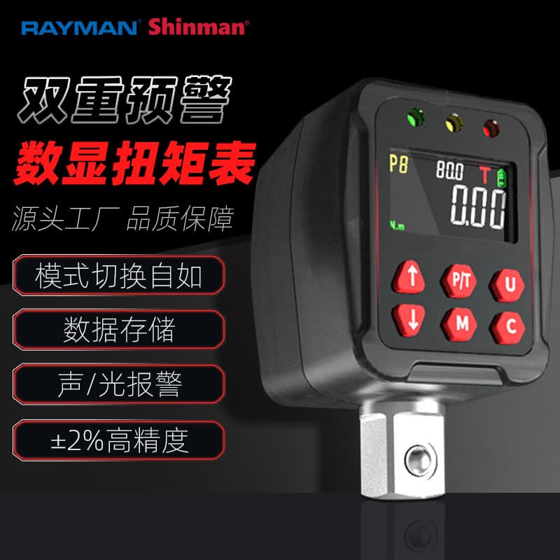 Digital torque wrench with torque display head and digital torque gauge
