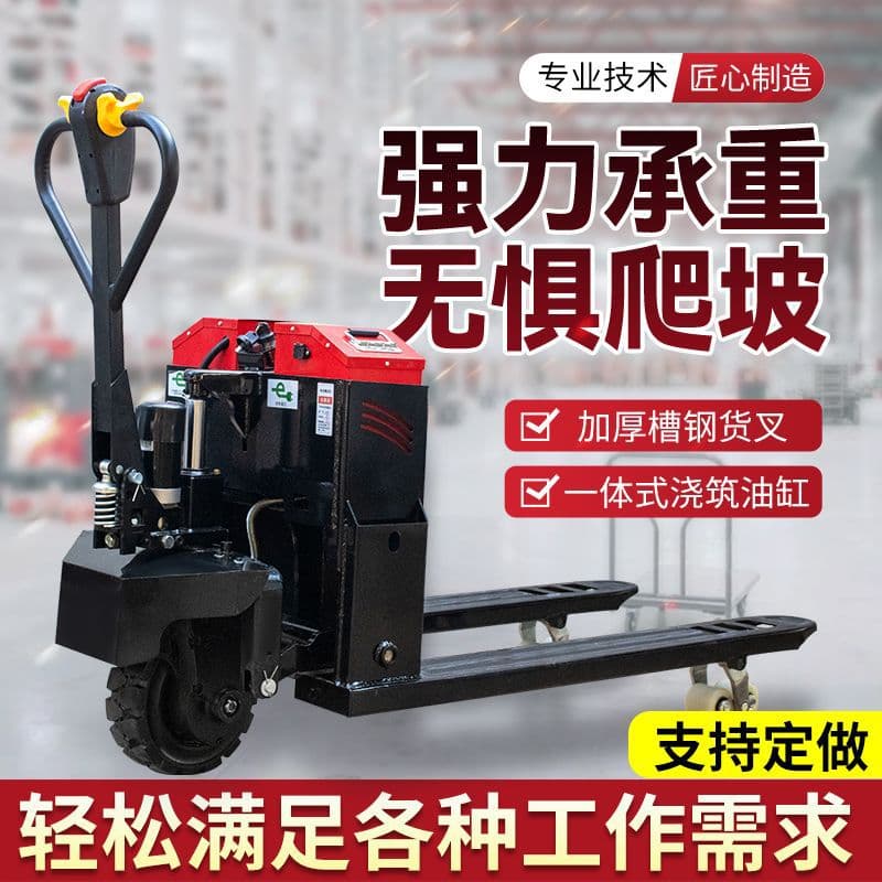 Electric Ground 20A 3 Ton Forklift Electric Hydraulic Pallet Truck 2 Ton Small Trailer Loading/Unloading Pallet Truck Factory Export