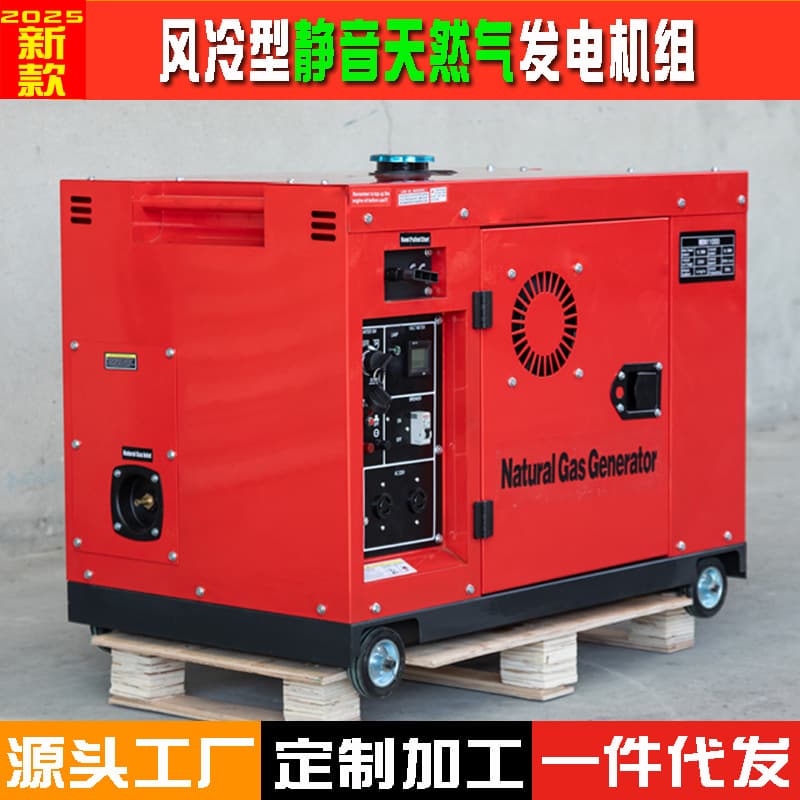 Natural Gas Generator 220V Single Phase Small Household Portable 380V Three Phase Factory Construction Site Mine 10kW