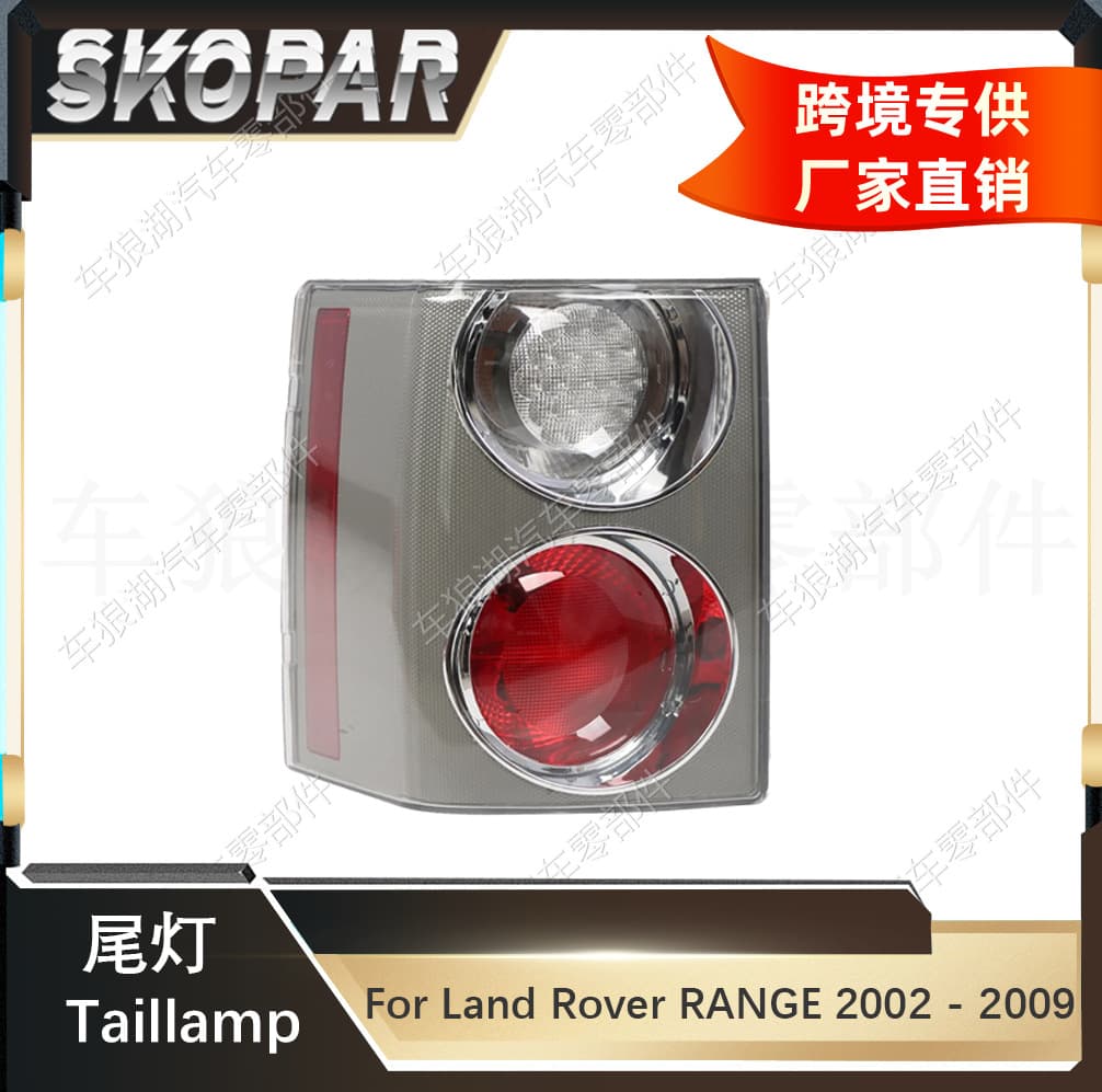 Compatible with Land Rover Range Rover 2002-2009 Red White Tail Light Brake Light Signal Light