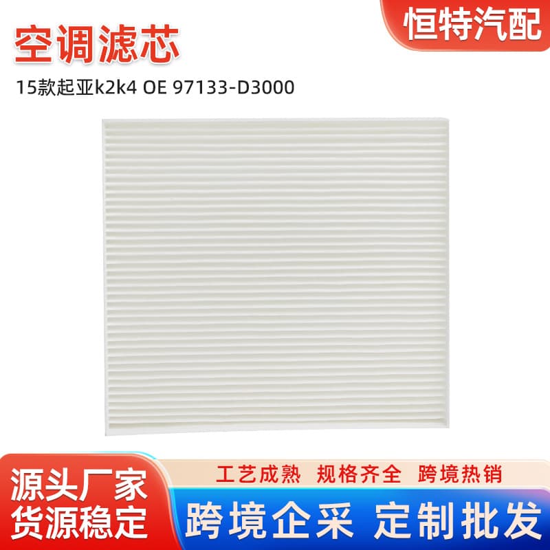 Kia K2 K4 Air Conditioner Filter Compatible with Yueda Kia 15 Models OE 97133-D3000 97133-D1000 Automotive Filter Part Number