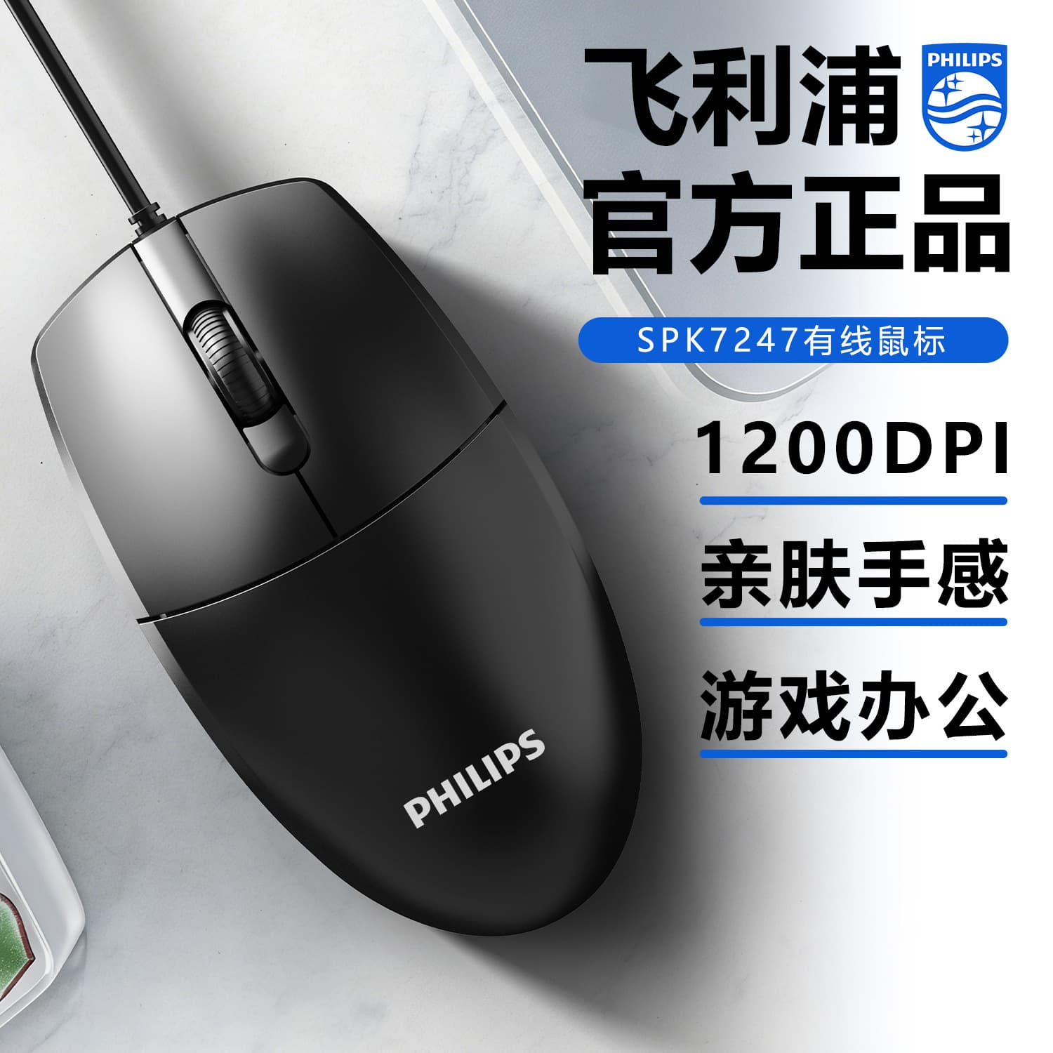 Philips Spk724 Wired USB Mouse for Home Office Desktop Notebook Wired Mouse USB