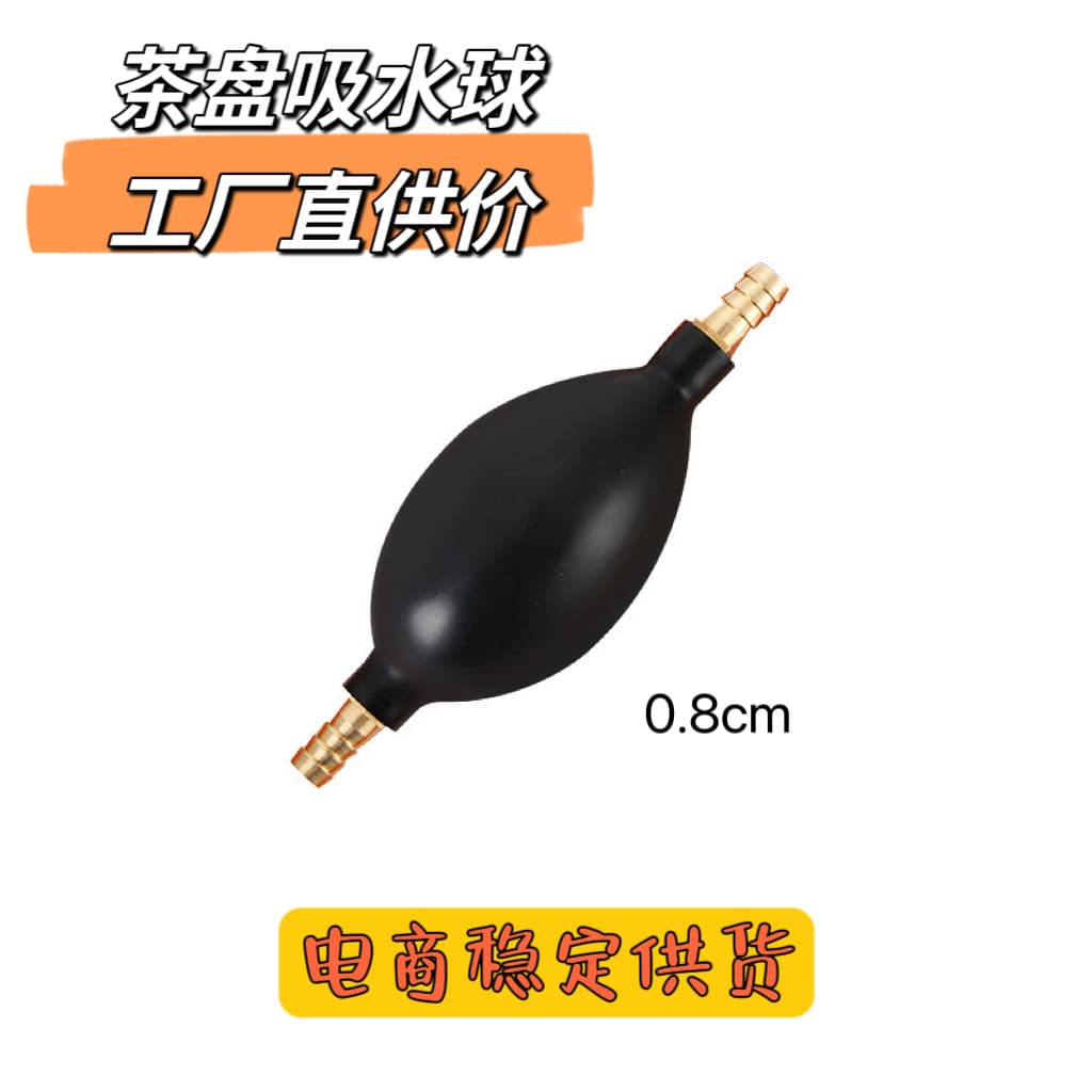 Tea tray drainage ball, water suction ball, double copper head latex tea water ball, drainage pipe, tea water pipe, tea tray, tea table ball accessories