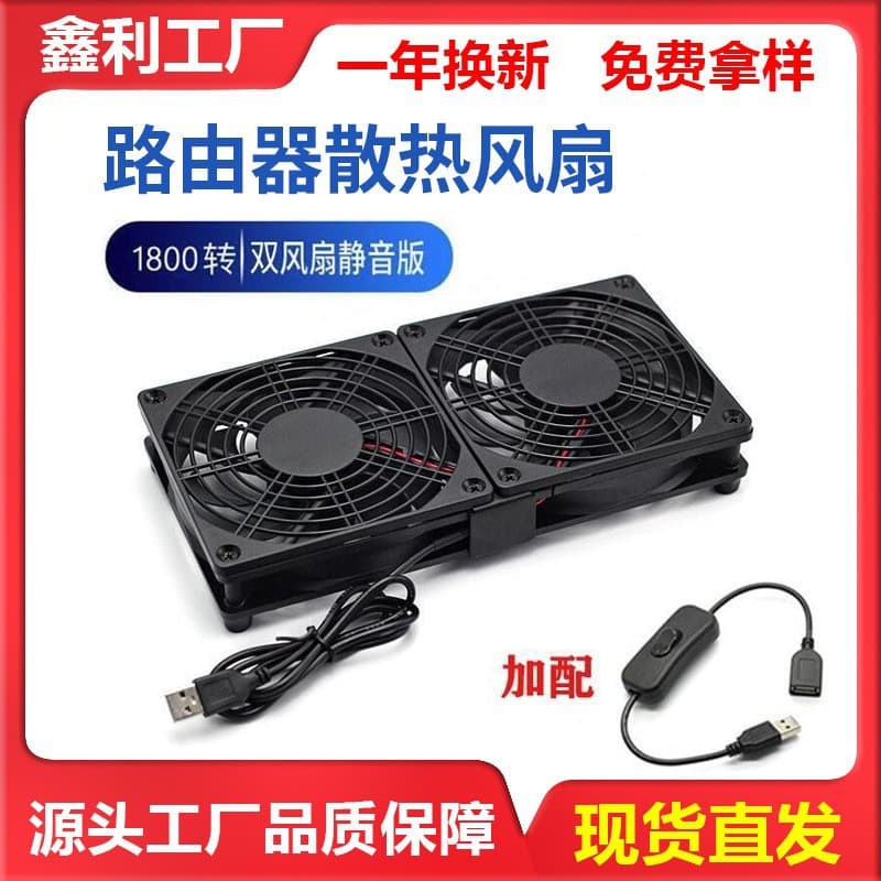 12cm Axial Cooling Fan Radiator Router Base USB 5V Industrial PC Case DC 12V Silent Cross-border